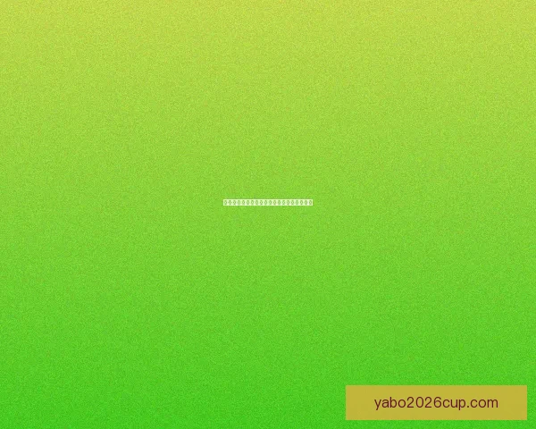 全球热门世界杯竞猜平台推荐及玩法解析指南