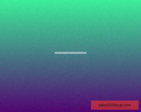 畅享体育竞猜入口一站式体验，轻松赢取大奖，尽在掌握之中