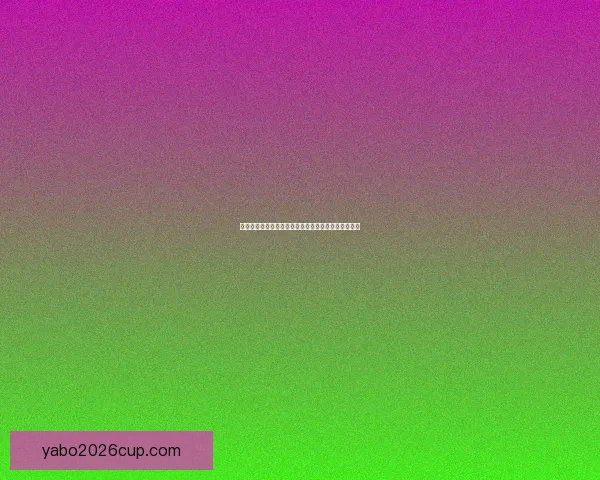 亚博体育会员登录全攻略助你轻松享受专业赛事体验