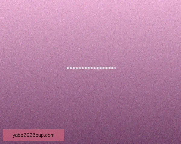 亚博体育官方网站全面解析：最新体育资讯、赛事直播与投注攻略尽在掌握