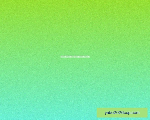 世界杯足球竞猜全攻略 精准预测技巧与实战心得分享