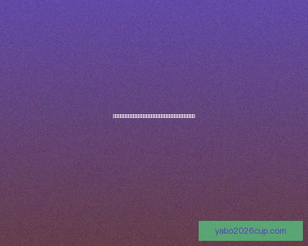 体育竞猜赔率分析与趋势预测：如何解读赔率变动及其对投注策略的影响