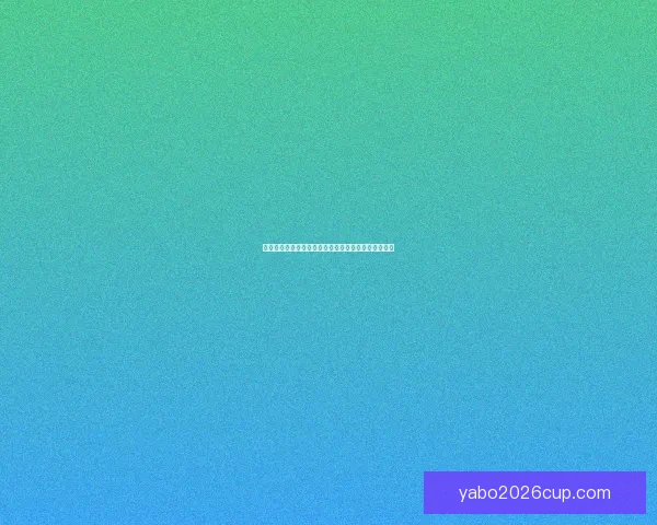 世界杯竞猜游戏大厅全新开启精彩对战畅享赢大奖体验