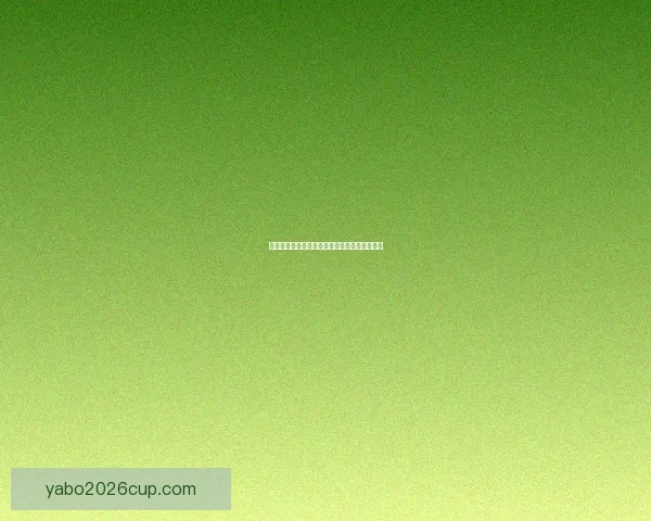 世界杯赛事胜负全解析与精准竞猜策略深度指南