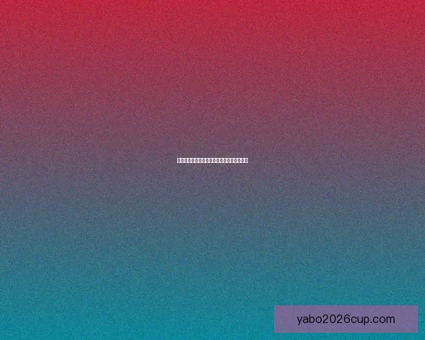 激发竞技热情畅享精彩体育竞猜赢取丰厚奖励