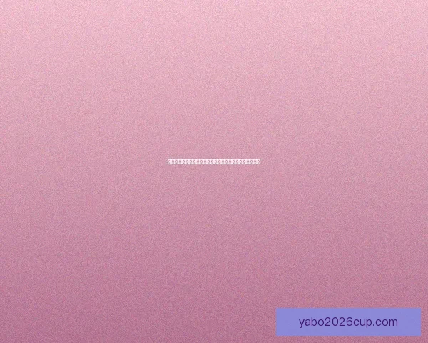 世界杯竞猜盛宴开启，预测冠军之路赢取超值大奖尽在其中