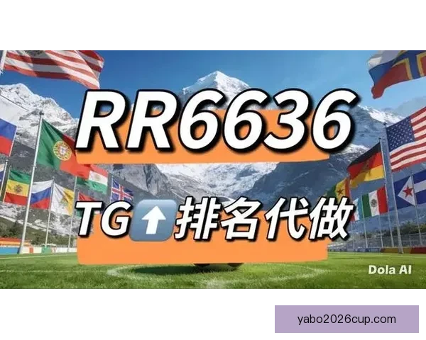 世界杯竞猜网站推荐与分析，精准预测助力您畅享赛事激情
