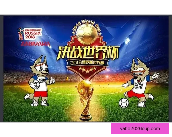 世界杯足球赛事全攻略与精准竞猜投注技巧解析指南 世界杯足球赛事全攻略与精准竞猜投注技巧解析指南