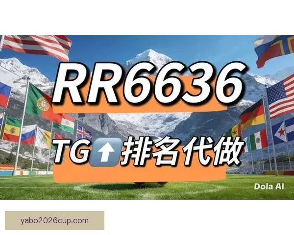 世界杯竞猜网站推荐大全 热门平台一览及玩法解析