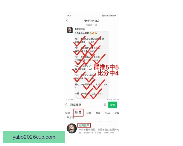 精准解析最新足球竞猜赔率全面提升投注胜率策略指南